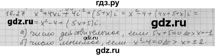 ГДЗ по алгебре 11 класс Никольский  Базовый и углубленный уровень номер / § 16 - 27, Решебник