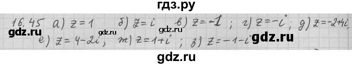 ГДЗ по алгебре 11 класс Никольский  Базовый и углубленный уровень номер / § 16 - 45, Решебник