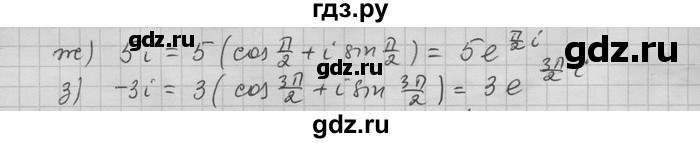 ГДЗ по алгебре 11 класс Никольский  Базовый и углубленный уровень номер / § 18 - 5, Решебник