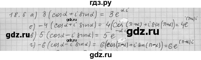 ГДЗ по алгебре 11 класс Никольский  Базовый и углубленный уровень номер / § 18 - 6, Решебник