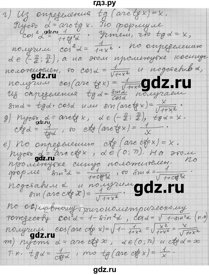 ГДЗ по алгебре 11 класс Никольский  Базовый и углубленный уровень номер / § 3 - 19, Решебник