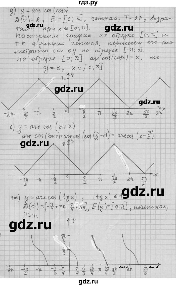 ГДЗ по алгебре 11 класс Никольский  Базовый и углубленный уровень номер / § 3 - 21, Решебник