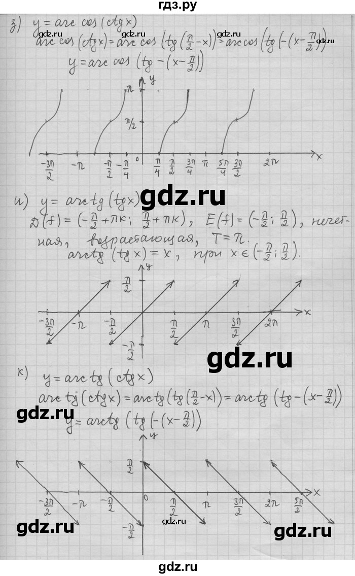 ГДЗ по алгебре 11 класс Никольский  Базовый и углубленный уровень номер / § 3 - 21, Решебник