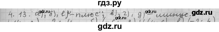 ГДЗ по алгебре 11 класс Никольский  Базовый и углубленный уровень номер / § 4 - 13, Решебник