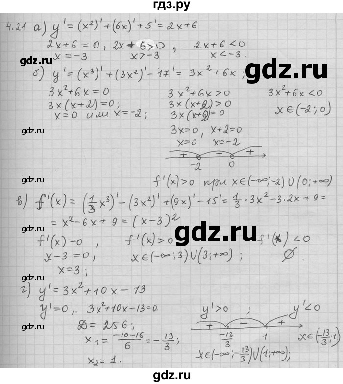 ГДЗ по алгебре 11 класс Никольский  Базовый и углубленный уровень номер / § 4 - 21, Решебник