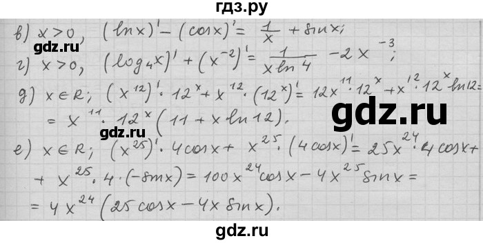 ГДЗ по алгебре 11 класс Никольский  Базовый и углубленный уровень номер / § 4 - 48, Решебник
