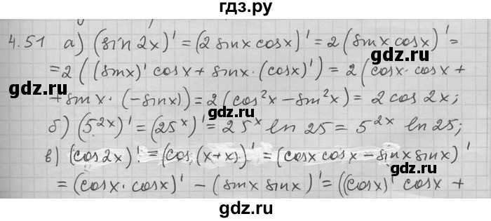 ГДЗ по алгебре 11 класс Никольский  Базовый и углубленный уровень номер / § 4 - 51, Решебник