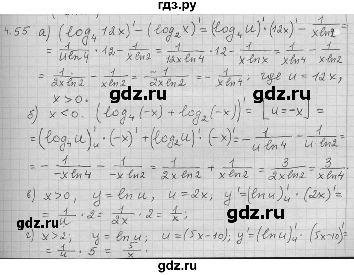 ГДЗ по алгебре 11 класс Никольский  Базовый и углубленный уровень номер / § 4 - 55, Решебник