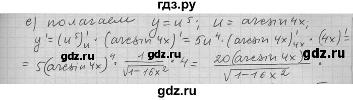 ГДЗ по алгебре 11 класс Никольский  Базовый и углубленный уровень номер / § 4 - 73, Решебник