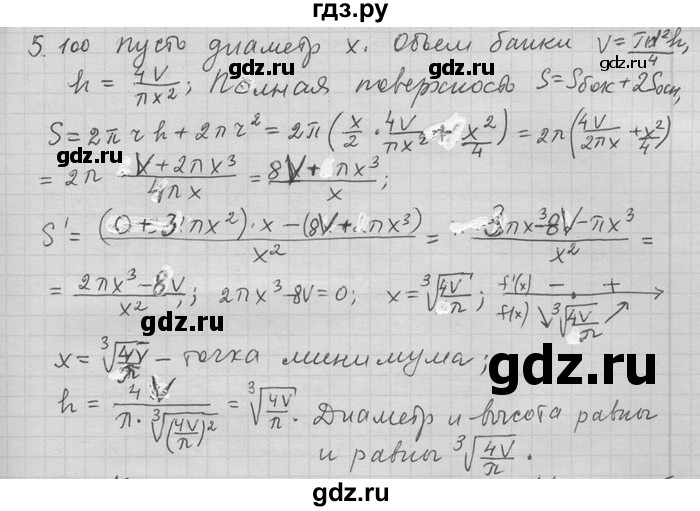 ГДЗ по алгебре 11 класс Никольский  Базовый и углубленный уровень номер / § 5 - 100, Решебник