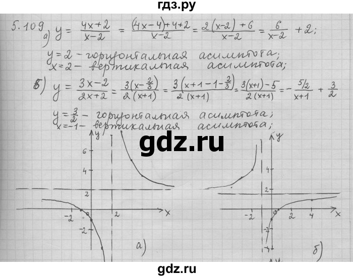 ГДЗ по алгебре 11 класс Никольский  Базовый и углубленный уровень номер / § 5 - 109, Решебник