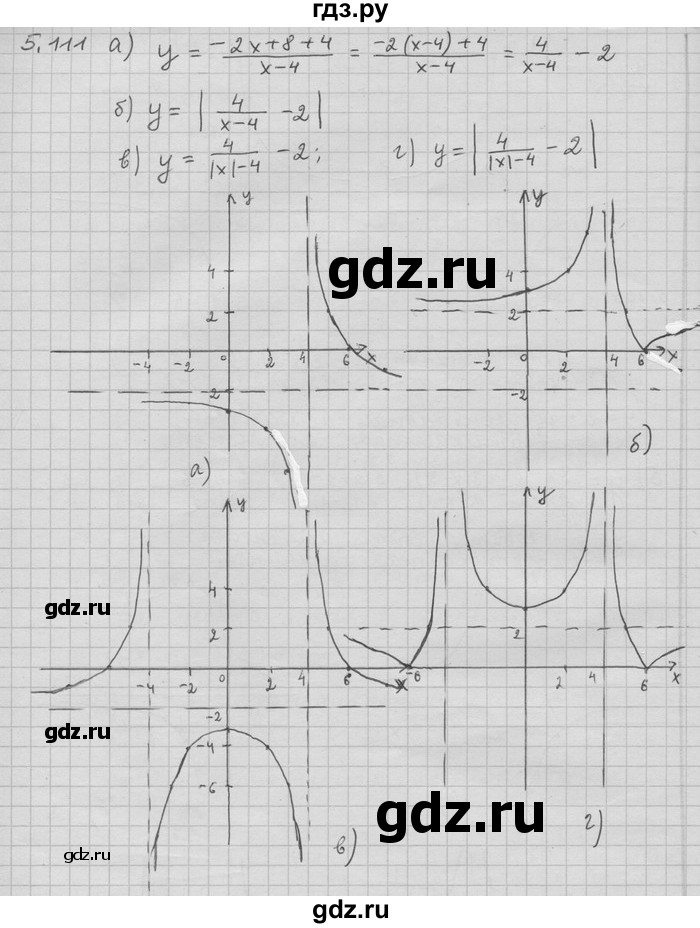 ГДЗ по алгебре 11 класс Никольский  Базовый и углубленный уровень номер / § 5 - 111, Решебник