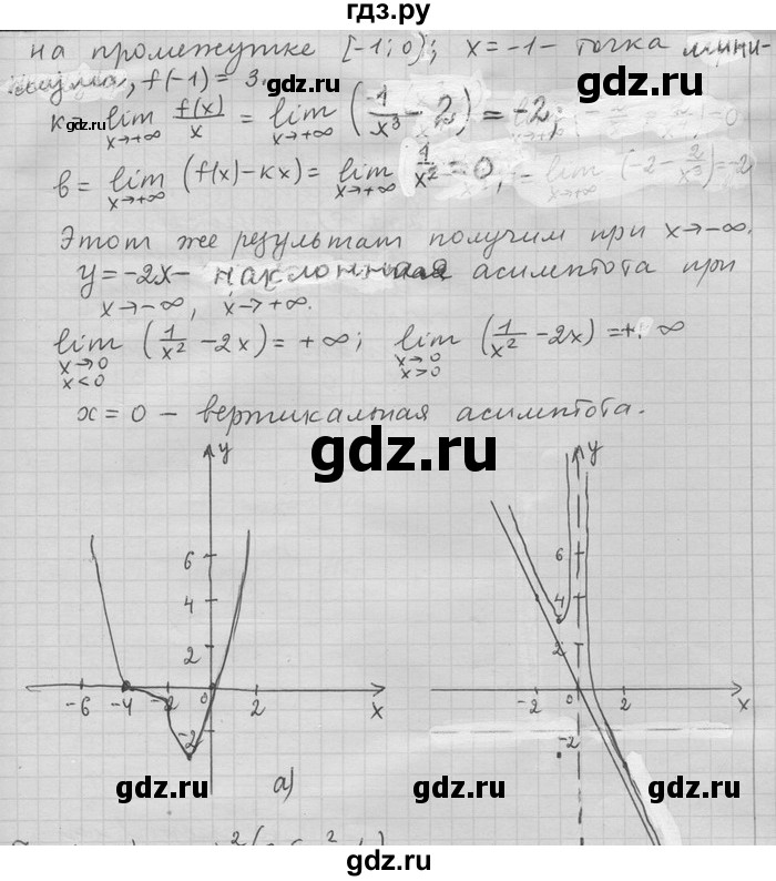 ГДЗ по алгебре 11 класс Никольский  Базовый и углубленный уровень номер / § 5 - 116, Решебник