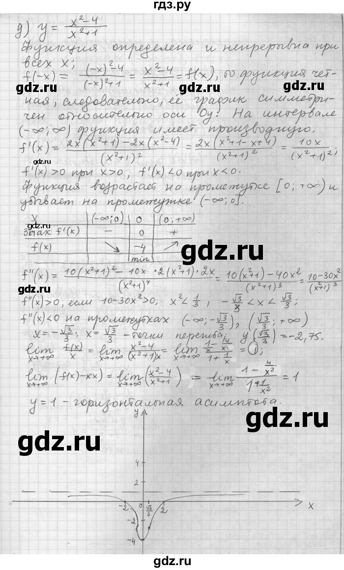 ГДЗ по алгебре 11 класс Никольский  Базовый и углубленный уровень номер / § 5 - 117, Решебник