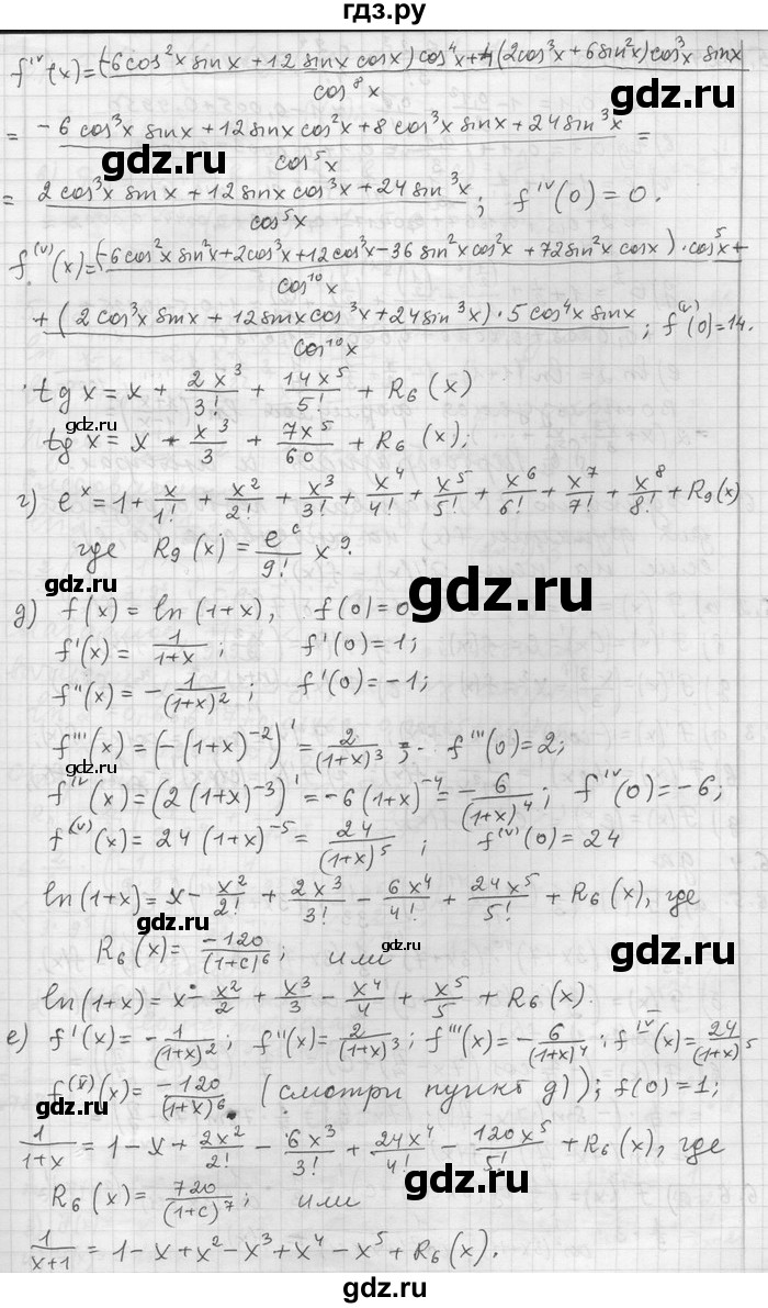 ГДЗ по алгебре 11 класс Никольский  Базовый и углубленный уровень номер / § 5 - 123, Решебник
