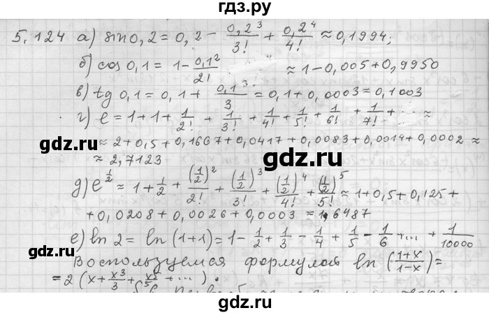 ГДЗ по алгебре 11 класс Никольский  Базовый и углубленный уровень номер / § 5 - 124, Решебник