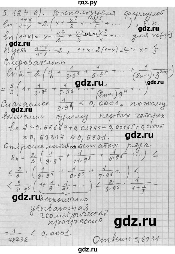 ГДЗ по алгебре 11 класс Никольский  Базовый и углубленный уровень номер / § 5 - 124, Решебник