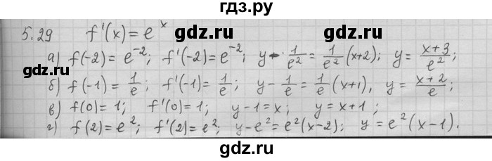 ГДЗ по алгебре 11 класс Никольский  Базовый и углубленный уровень номер / § 5 - 29, Решебник