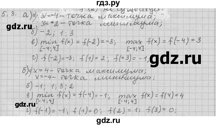 ГДЗ по алгебре 11 класс Никольский  Базовый и углубленный уровень номер / § 5 - 3, Решебник