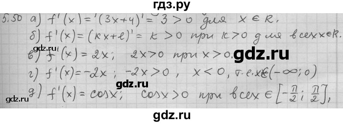 ГДЗ по алгебре 11 класс Никольский  Базовый и углубленный уровень номер / § 5 - 50, Решебник