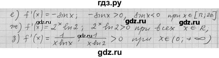 ГДЗ по алгебре 11 класс Никольский  Базовый и углубленный уровень номер / § 5 - 50, Решебник