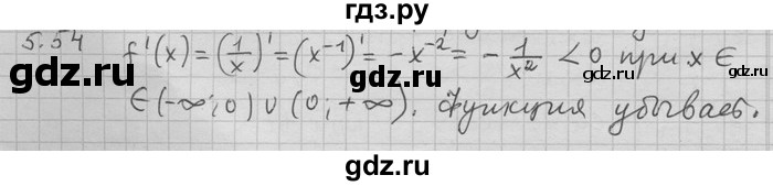 ГДЗ по алгебре 11 класс Никольский  Базовый и углубленный уровень номер / § 5 - 54, Решебник
