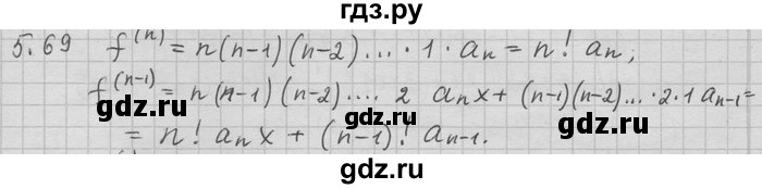 ГДЗ по алгебре 11 класс Никольский  Базовый и углубленный уровень номер / § 5 - 69, Решебник