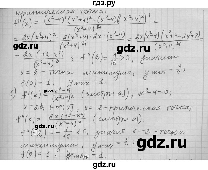 ГДЗ по алгебре 11 класс Никольский  Базовый и углубленный уровень номер / § 5 - 84, Решебник
