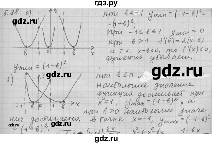 ГДЗ по алгебре 11 класс Никольский  Базовый и углубленный уровень номер / § 5 - 88, Решебник