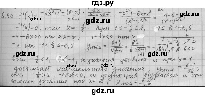 ГДЗ по алгебре 11 класс Никольский  Базовый и углубленный уровень номер / § 5 - 90, Решебник