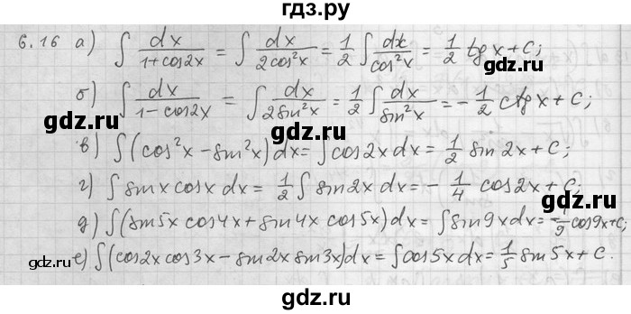ГДЗ по алгебре 11 класс Никольский  Базовый и углубленный уровень номер / § 6 - 16, Решебник