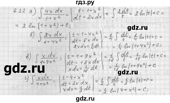 ГДЗ по алгебре 11 класс Никольский  Базовый и углубленный уровень номер / § 6 - 22, Решебник