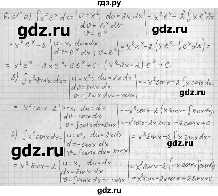 ГДЗ по алгебре 11 класс Никольский  Базовый и углубленный уровень номер / § 6 - 25, Решебник