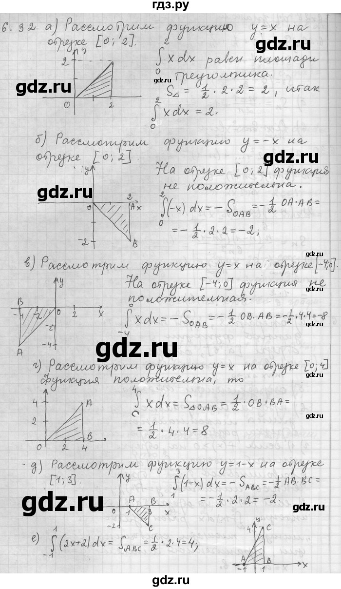 ГДЗ по алгебре 11 класс Никольский  Базовый и углубленный уровень номер / § 6 - 32, Решебник