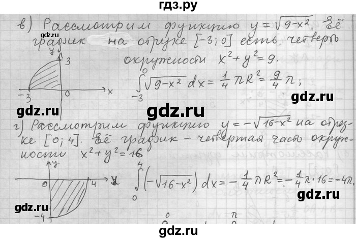 ГДЗ по алгебре 11 класс Никольский  Базовый и углубленный уровень номер / § 6 - 34, Решебник