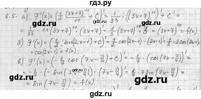 ГДЗ по алгебре 11 класс Никольский  Базовый и углубленный уровень номер / § 6 - 5, Решебник