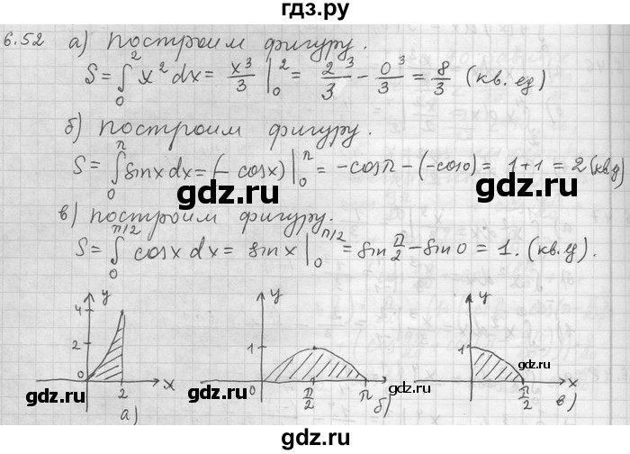 ГДЗ по алгебре 11 класс Никольский  Базовый и углубленный уровень номер / § 6 - 52, Решебник
