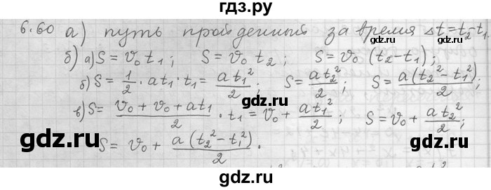 ГДЗ по алгебре 11 класс Никольский  Базовый и углубленный уровень номер / § 6 - 60, Решебник