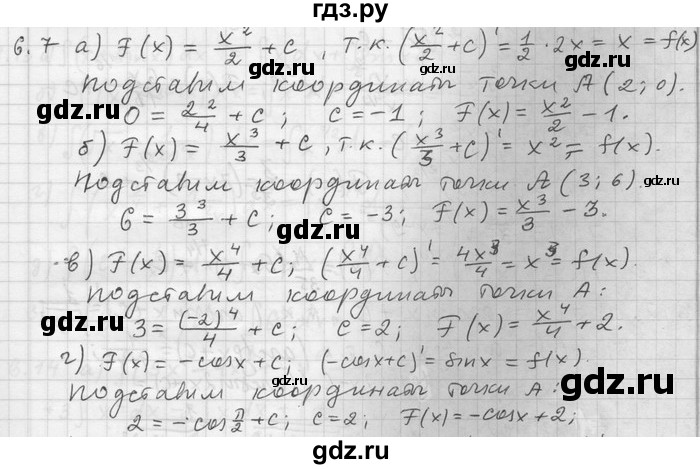 ГДЗ по алгебре 11 класс Никольский  Базовый и углубленный уровень номер / § 6 - 7, Решебник