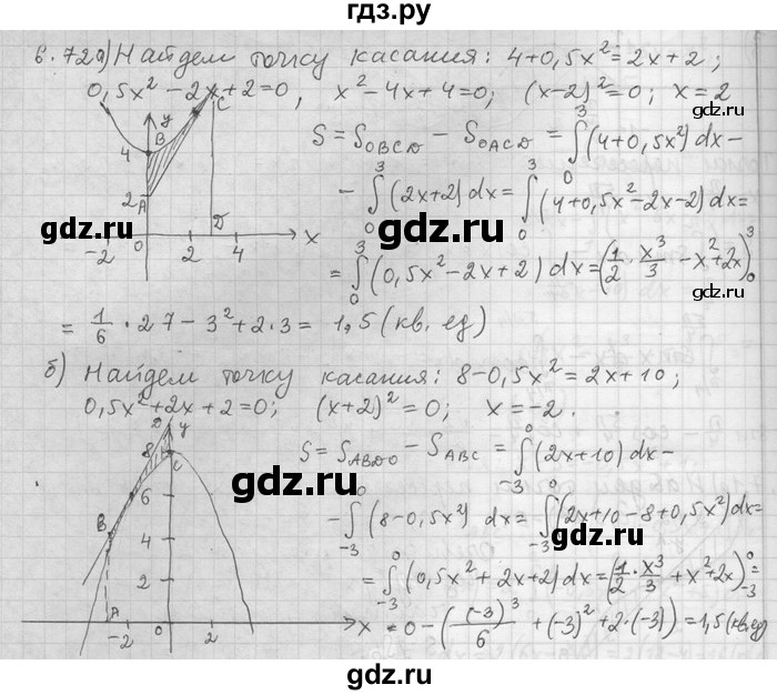 ГДЗ по алгебре 11 класс Никольский  Базовый и углубленный уровень номер / § 6 - 72, Решебник