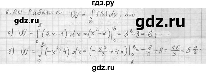 ГДЗ по алгебре 11 класс Никольский  Базовый и углубленный уровень номер / § 6 - 80, Решебник