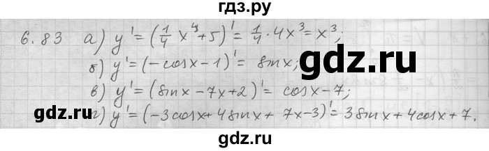 ГДЗ по алгебре 11 класс Никольский  Базовый и углубленный уровень номер / § 6 - 83, Решебник