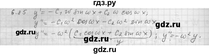 ГДЗ по алгебре 11 класс Никольский  Базовый и углубленный уровень номер / § 6 - 85, Решебник