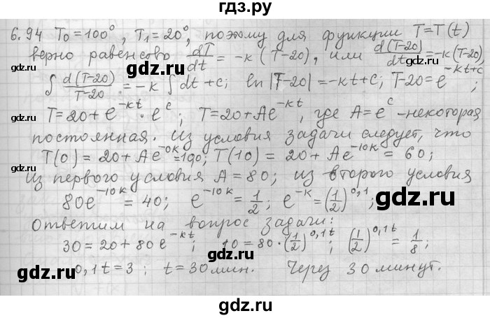 ГДЗ по алгебре 11 класс Никольский  Базовый и углубленный уровень номер / § 6 - 94, Решебник