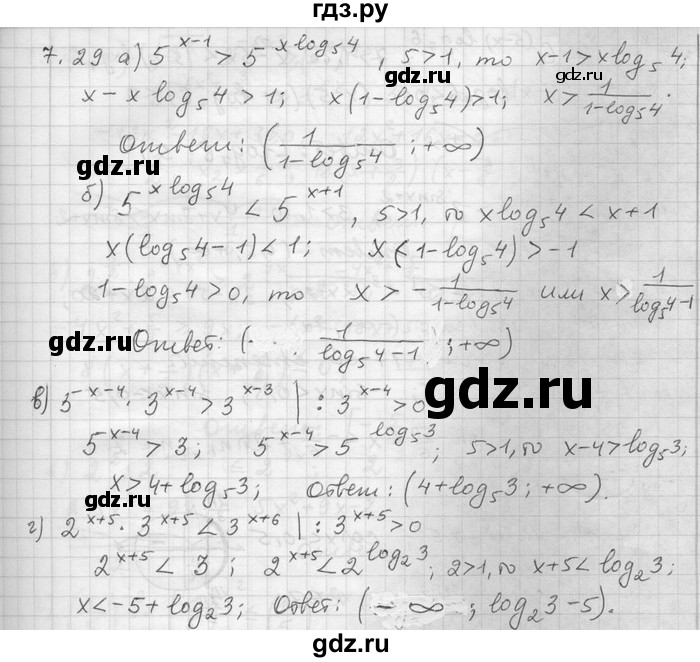 ГДЗ по алгебре 11 класс Никольский  Базовый и углубленный уровень номер / § 7 - 29, Решебник