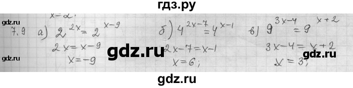 ГДЗ по алгебре 11 класс Никольский  Базовый и углубленный уровень номер / § 7 - 9, Решебник