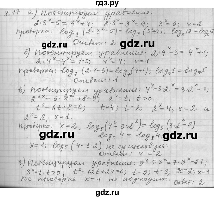 ГДЗ по алгебре 11 класс Никольский  Базовый и углубленный уровень номер / § 8 - 17, Решебник