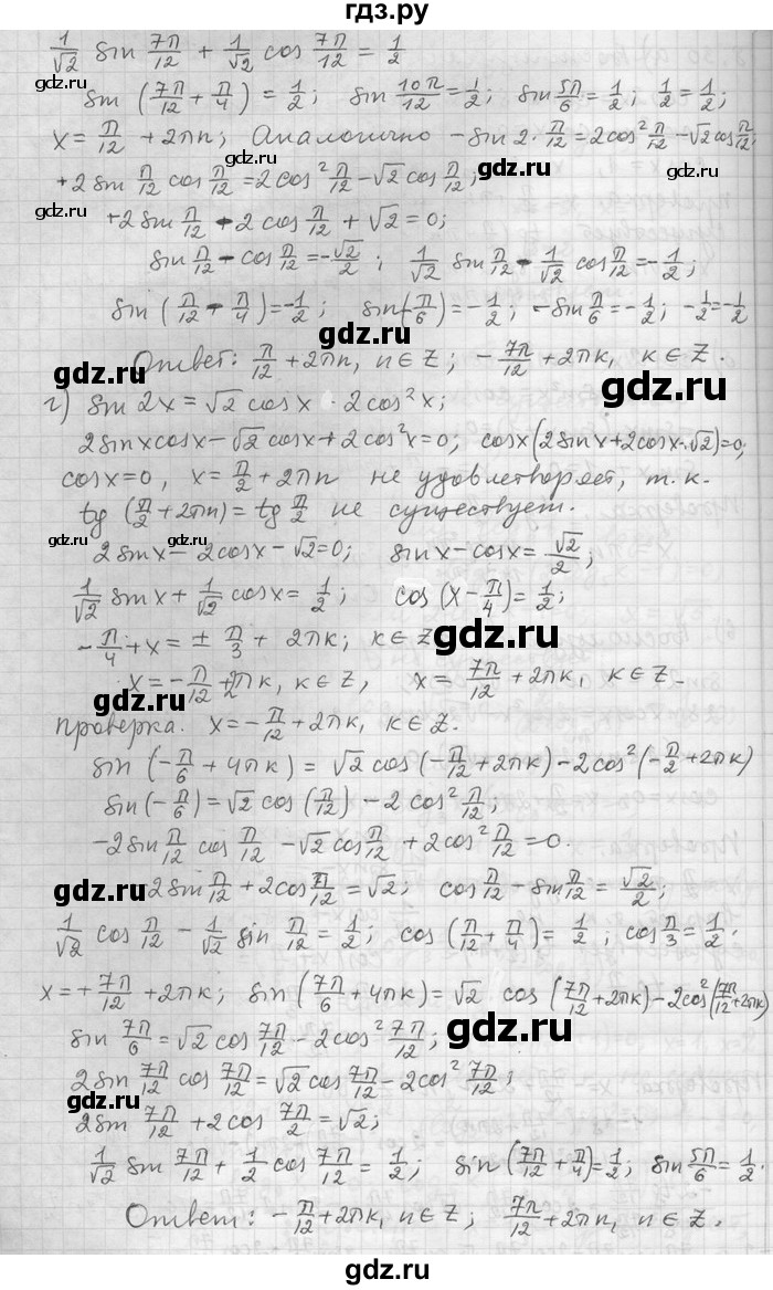 ГДЗ по алгебре 11 класс Никольский  Базовый и углубленный уровень номер / § 8 - 30, Решебник