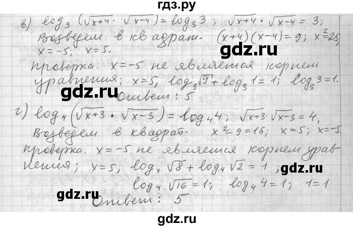 ГДЗ по алгебре 11 класс Никольский  Базовый и углубленный уровень номер / § 8 - 39, Решебник