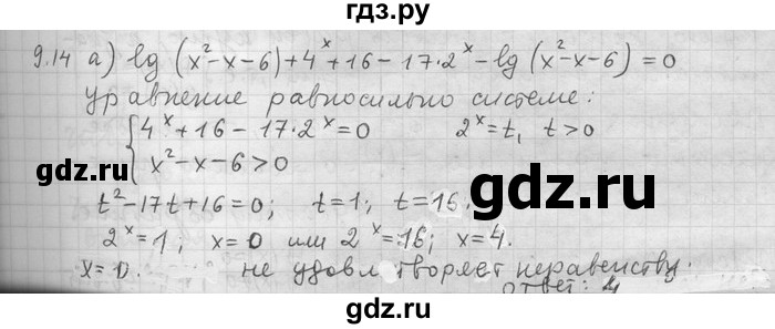ГДЗ по алгебре 11 класс Никольский  Базовый и углубленный уровень номер / § 9 - 14, Решебник